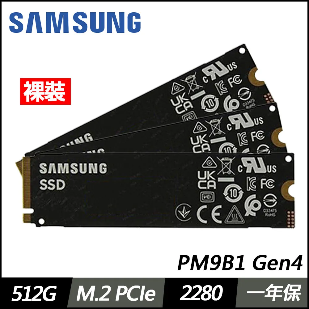 Samsung三星 PM9B1 512G M.2 2280 PCIE 固態硬碟(裸裝) 歷史價格詳細信息