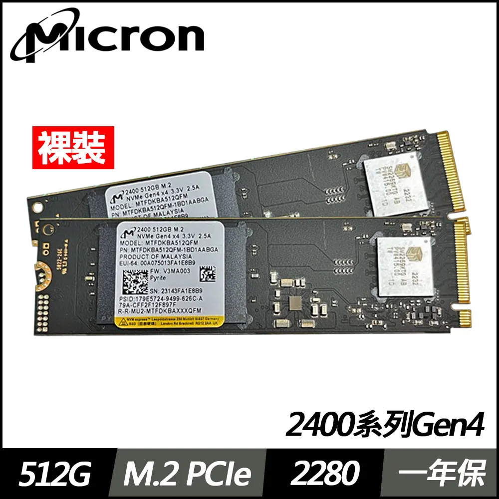 Micron美光 2400系列 512G M.2 2280 PCIE 固態硬碟(三條裸裝) 歷史價格詳細信息