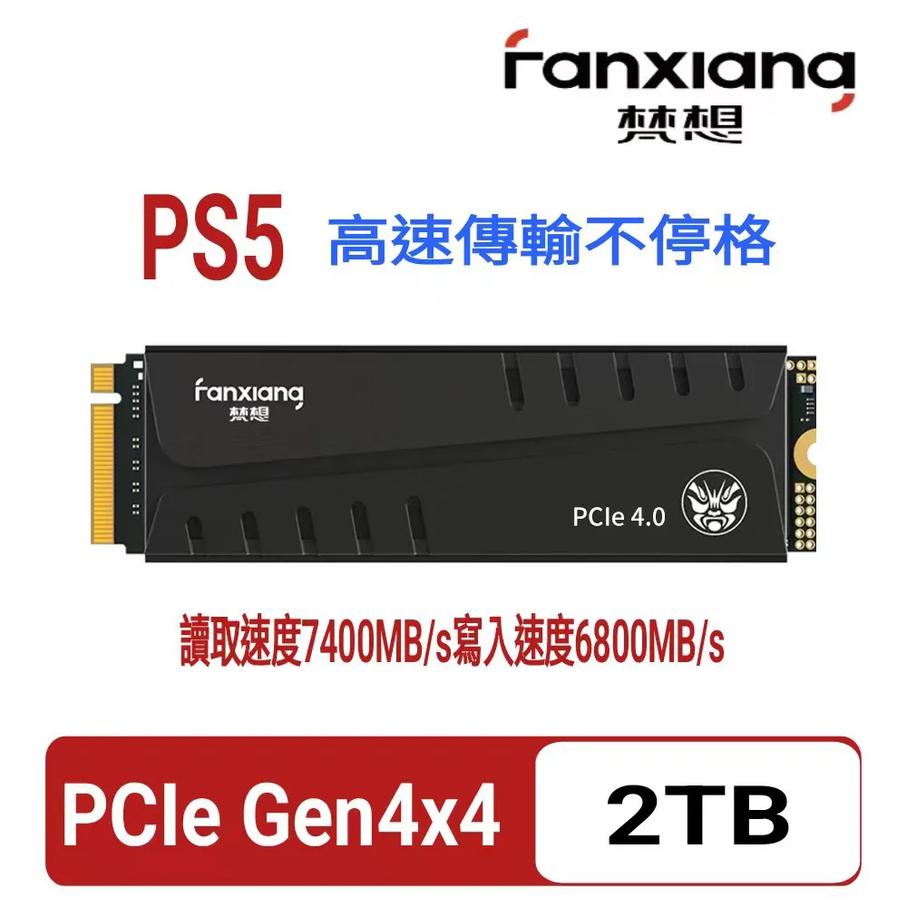 FANXIANG梵想 M.2 SSD固態硬碟外接盒 NVMe/SATA雙模式USB3.2Gen2+Type-C雙接口設計 歷史價格詳細信息
