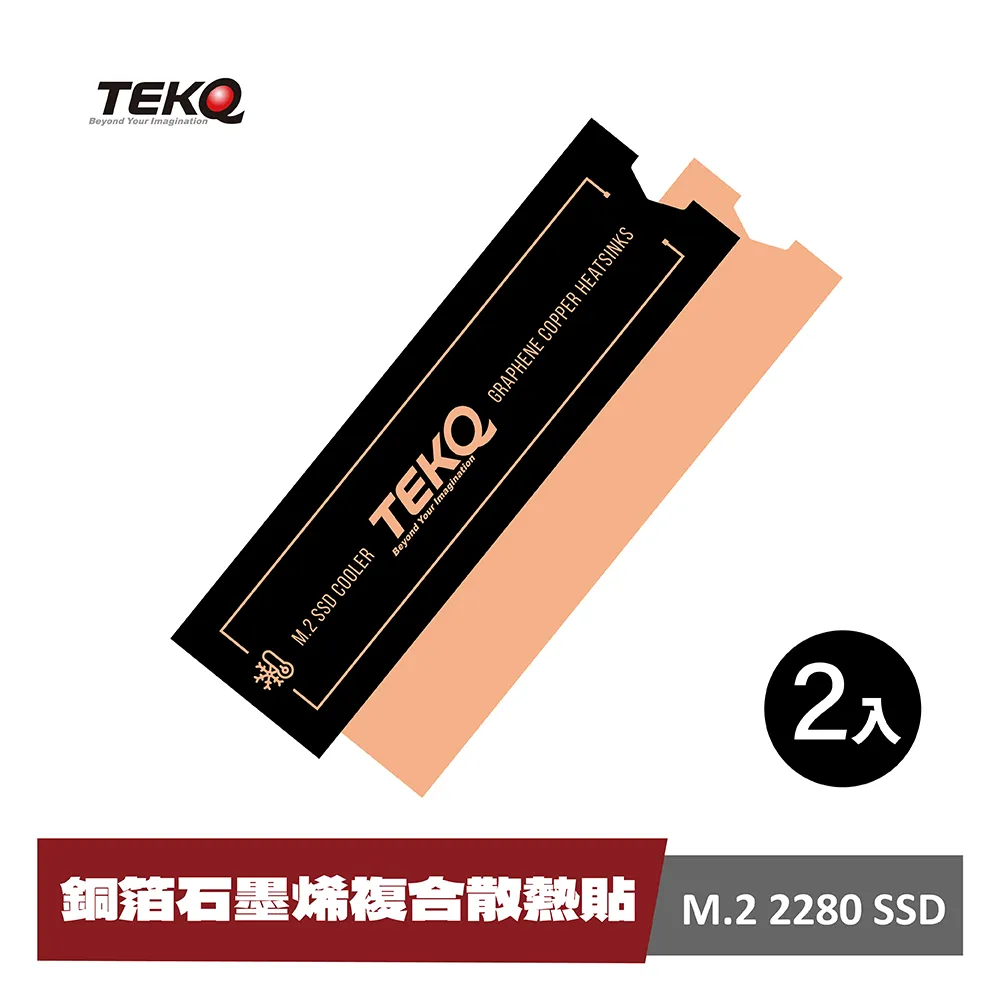 【TEKQ】M.2 2280 SSD 固態硬碟 高效導熱矽膠墊 散熱貼片 矽膠導熱片-2mm(兩片裝) 歷史價格詳細信息