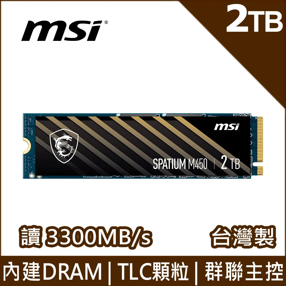 MSI微星 SPATIUM M450 M.2 PCIe 4.0 SSD【多容量可選】固態硬碟/原價屋 歷史價格詳細信息