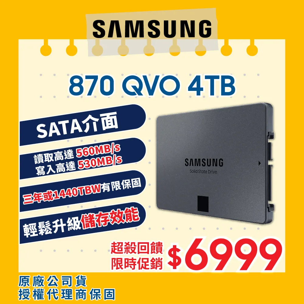 Samsung 三星 870 QVO 4TB 2.5吋 SATA SSD固態硬碟 歷史價格詳細信息