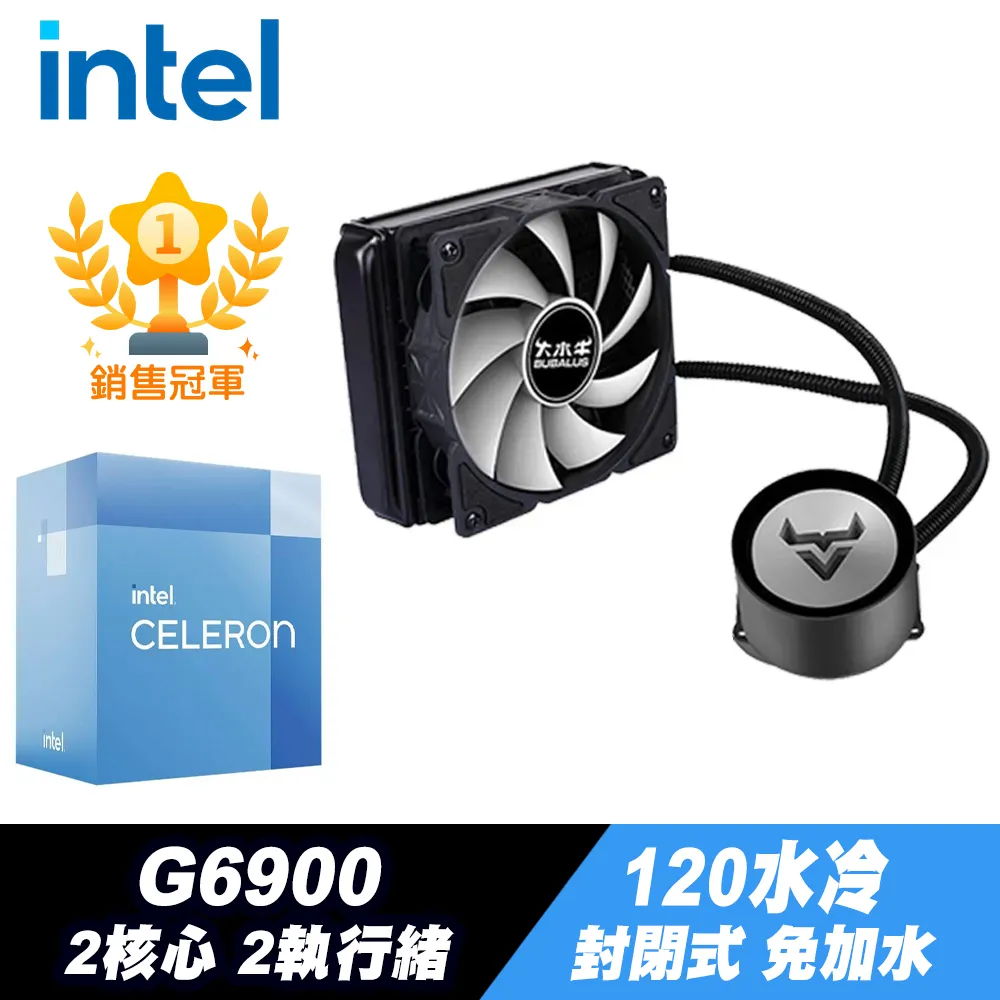 INTEL Celeron G6900 雙核心 處理器 全新盒裝  $2100 歷史價格詳細信息