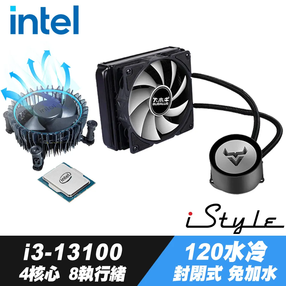 Intel i3-13100 處理器+iStyle散熱膏+GEN4 512G M.2 SSD 歷史價格詳細信息