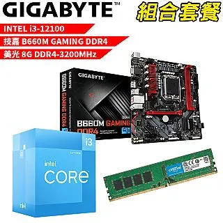 【組合套餐】Intel i3-12100處理器+技嘉 B760M H DDR4 主機板+美光 DDR4 3200 8G 記憶體 歷史價格詳細信息