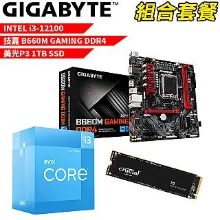 【組合套餐】Intel i3-12100處理器+技嘉 B760M H DDR4 主機板+美光 DDR4 3200 8G 記憶體 歷史價格詳細信息