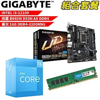 【組合套餐】Intel i3-12100處理器+技嘉 B760M H DDR4 主機板+美光 DDR4 3200 8G 記憶體 歷史價格詳細信息