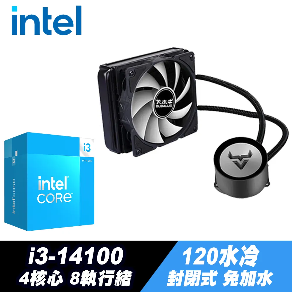 Intel i3-13100 處理器+iStyle散熱膏+GEN4 512G M.2 SSD 歷史價格詳細信息