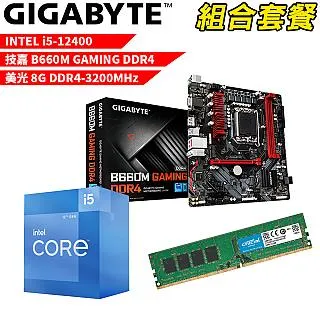 【組合套餐】Intel i5-12400 處理器+技嘉 B660M DS3H AX DDR4 主機板+美光 DDR4 3200 8G 歷史價格詳細信息