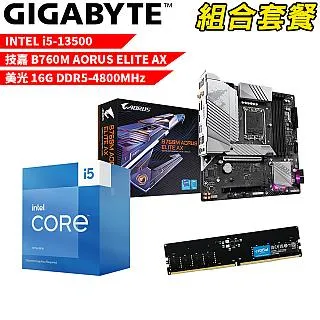 【組合套餐】Intel i5-13500 處理器+技嘉 B660M DS3H AX DDR4 主機板+美光 DDR4-3200MHz 16G 記憶體 歷史價格詳細信息