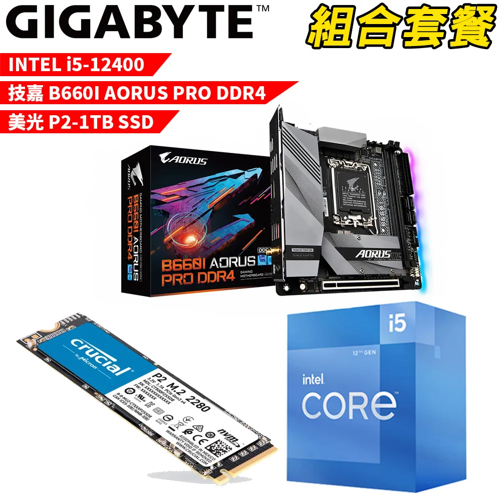 【組合套餐】Intel i5-12400 處理器+技嘉 B660M DS3H AX DDR4 主機板+美光 DDR4 3200 8G 歷史價格詳細信息