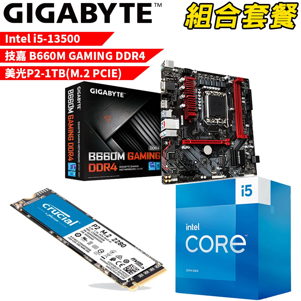 【組合套餐】Intel i5-13500 處理器+技嘉 B660M DS3H AX DDR4 主機板+美光 DDR4-3200MHz 16G 記憶體 歷史價格詳細信息