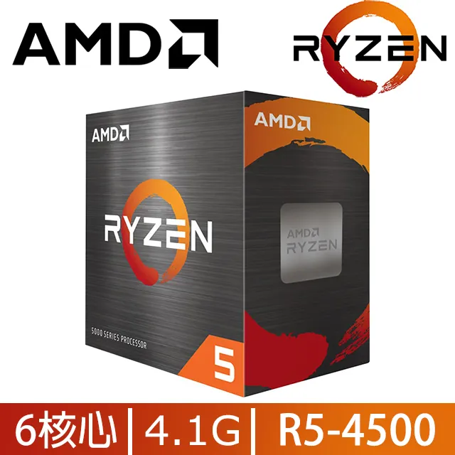 AMD Ryzen 5 4500 R5 4500 CPU 6核12緒 無內顯 中央處理器 AM4腳位 R5-4500 歷史價格詳細信息