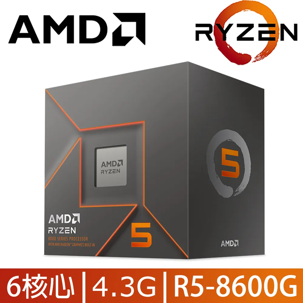 AMD Ryzen 5-8600G 4.3GHz 6核心 中央處理器 (R5-8600G) 歷史價格詳細信息