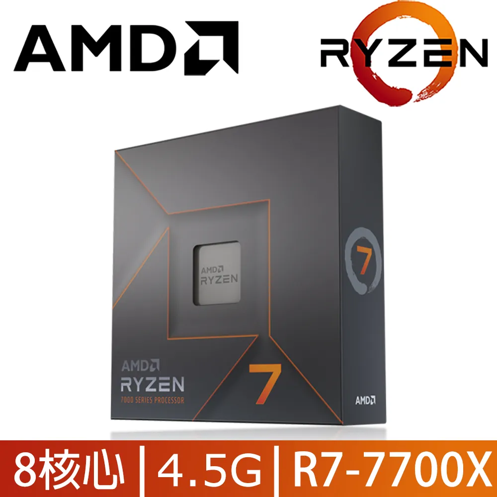 AMD Ryzen 7-7700X 4.5GHz 8核心 中央處理器 CPU(12490元) 歷史價格詳細信息