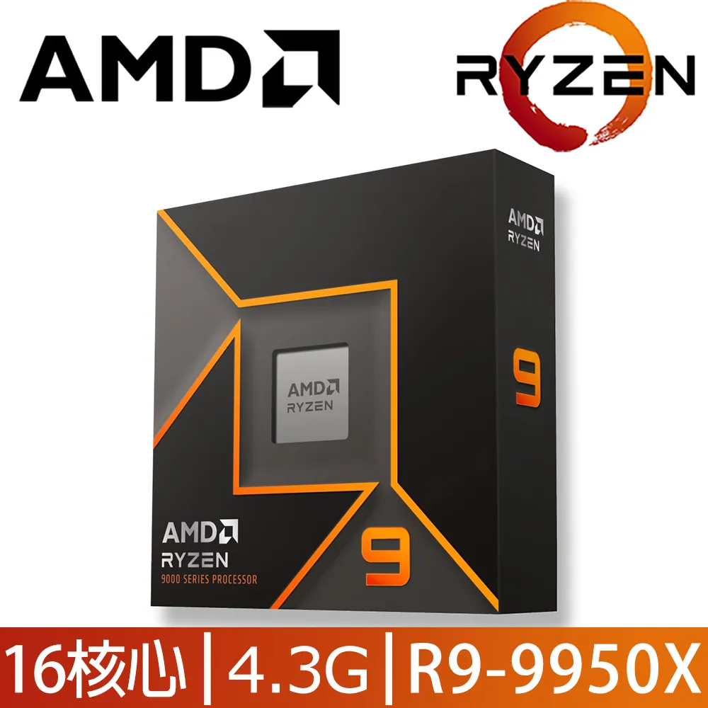 AMD Ryzen 9 9900X 12核/24緒 處理器《4.4GHz/64M/120W/AM5》 歷史價格詳細信息