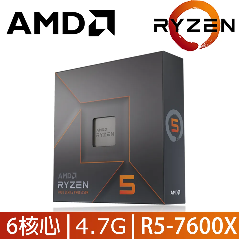AMD Ryzen 5-7600X 4.7GHz 6核心 中央處理器 CPU(9900元) 歷史價格詳細信息