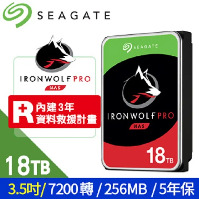 Seagate IronWolf Pro 18TB NAS專用硬碟ST18000NE000三年資料救援 現貨 廠商直送 歷史價格詳細信息
