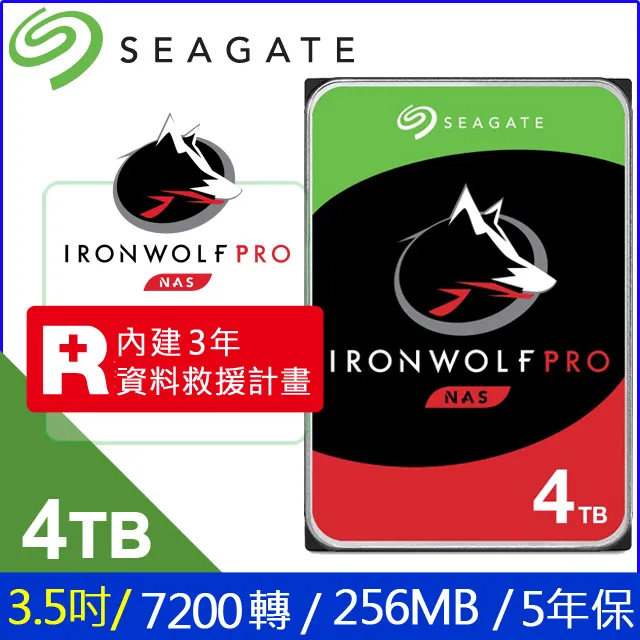 Seagate IronWolf Pro 4TB NAS專用硬碟 ST4000NE001三年資料救援 現貨 廠商直送 歷史價格詳細信息