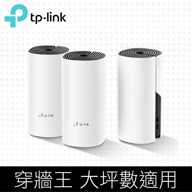 TP-LINK DECO M4 3入 AC1200雙頻Wi-Fi 網狀路由器 wifi分享器 無線網路分享器 歷史價格詳細信息