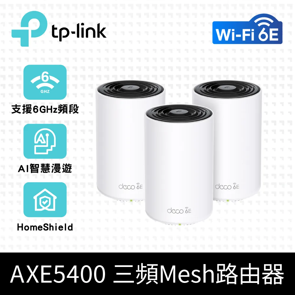 TP-Link  Deco XE75 AXE5400 Wi-Fi 6E 三頻 真Mesh無線網路路由器 歷史價格詳細信息