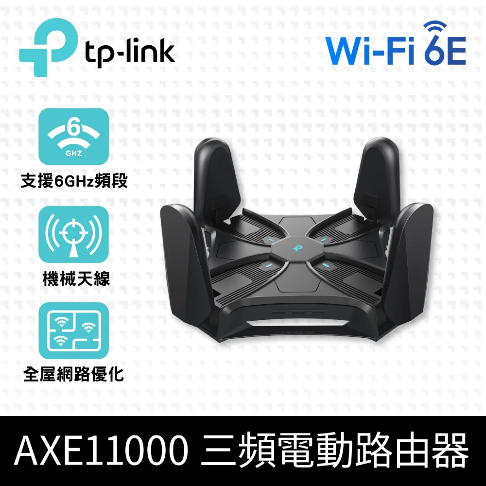 TP-Link  Archer AXE200 Omni WiFi 6E AXE11000 三頻USB3.0 10Gigabit 無線網路路由器(Wi-Fi 6E分享器) 價格比較,價格查詢,歷史價格詳細信息