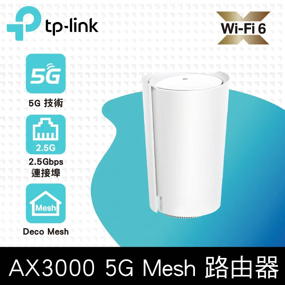 【TP-LINK】Deco X50-5G AX3000 Mesh WiFi 6 路由器 歷史價格詳細信息