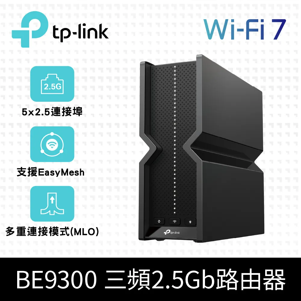 【TP-LINK】Archer BE550 BE9300三頻Wi-Fi 7路由器 實體店家『高雄程傑電腦』 歷史價格詳細信息