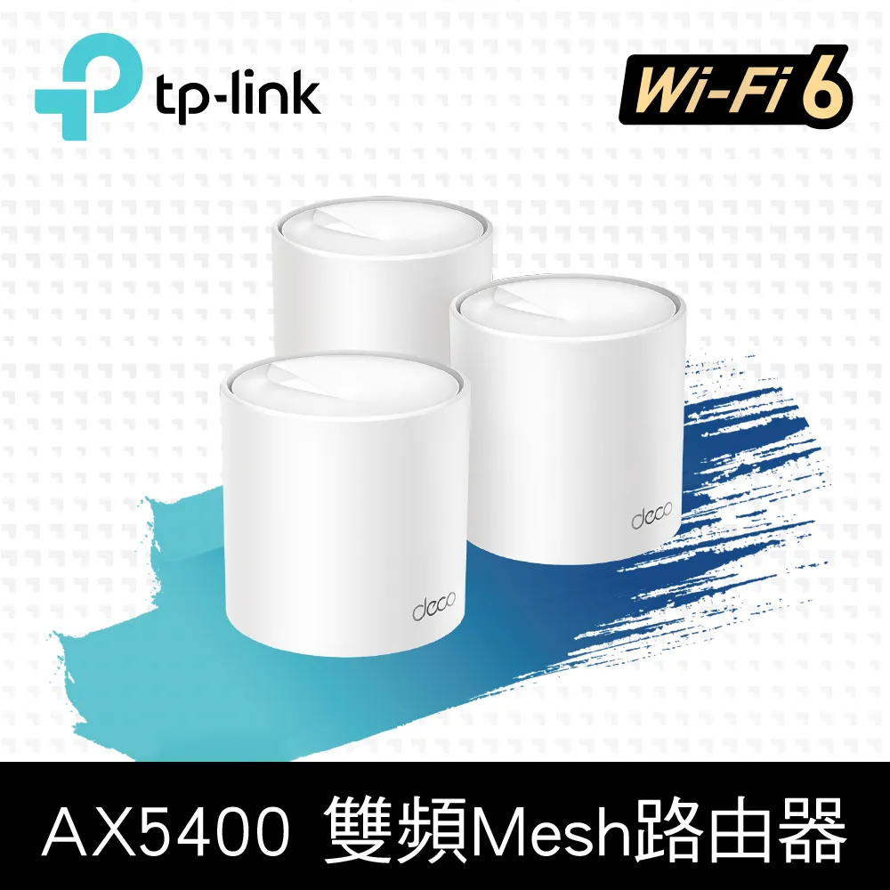 TP-LINK Deco X60 (3-pack) 網狀路由器 WIFI 無線分享 無線網路 歷史價格詳細信息