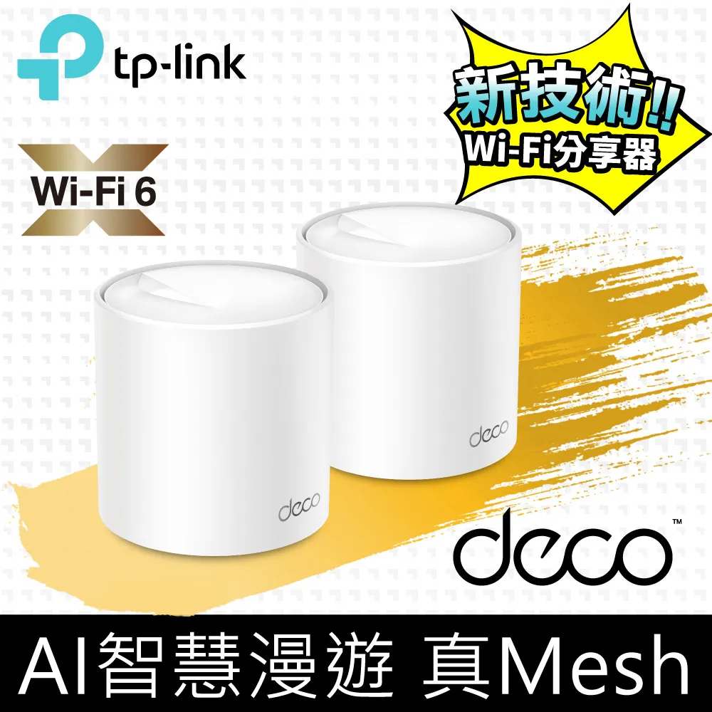 TP-Link Deco X50 AX3000 AI-智慧漫遊 真Mesh 雙頻無線網路WiFi 6 網狀路由器（Wi-Fi 6分享器）(2入) 歷史價格詳細信息