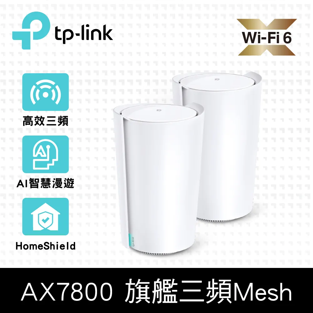TP-Link Deco X95 全屋覆蓋網狀路由器AX7800 Mesh漫遊Wi-Fi6三頻 歷史價格詳細信息