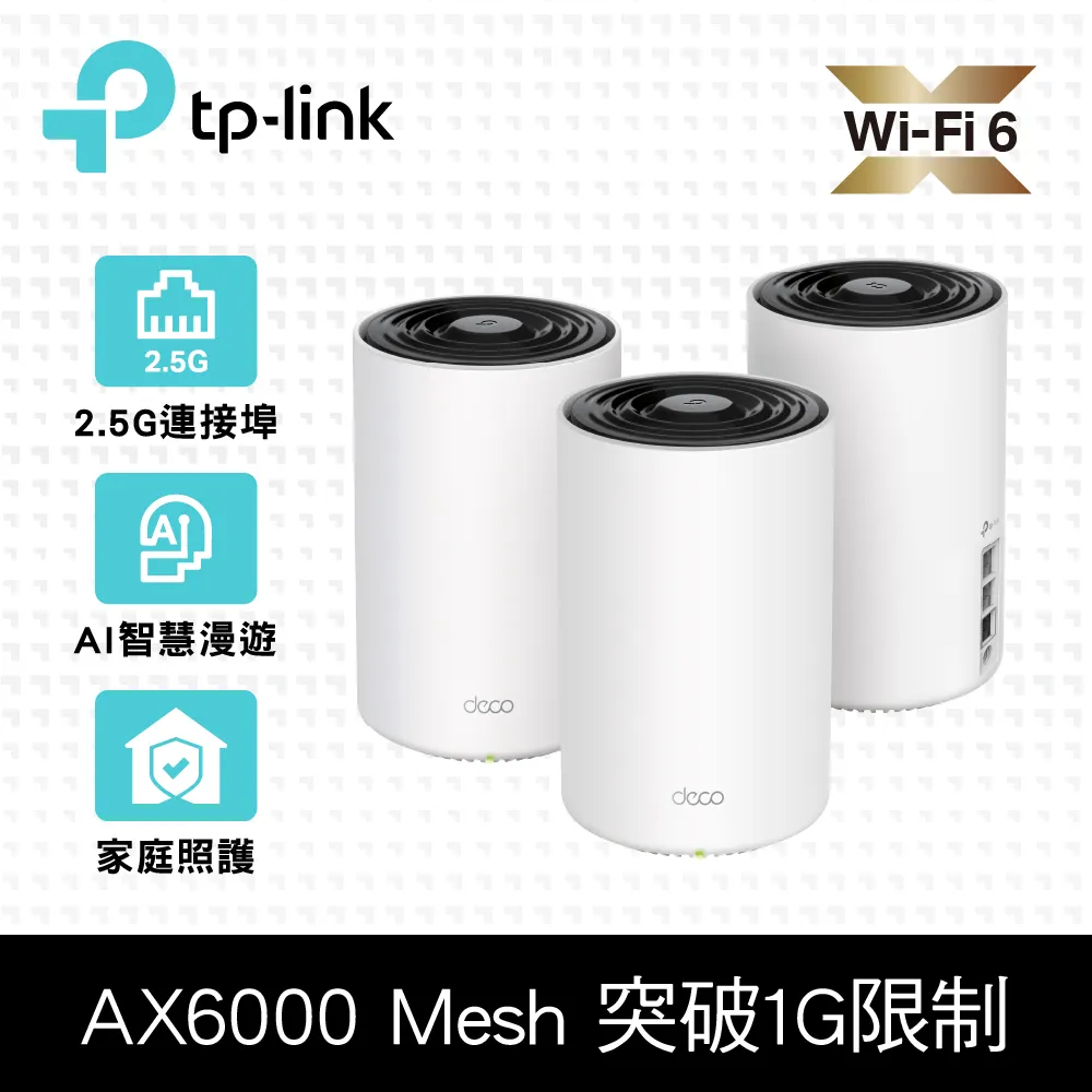 TP-Link Deco X80 AX6000 雙頻AI-智慧真Mesh WiFi6路由器(3入)-限時促銷 歷史價格詳細信息