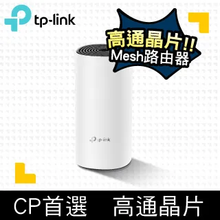 TP-Link Deco M4 Mesh無線網路wifi分享系統網狀路由器(1入) 價格比較,價格查詢,歷史價格詳細信息