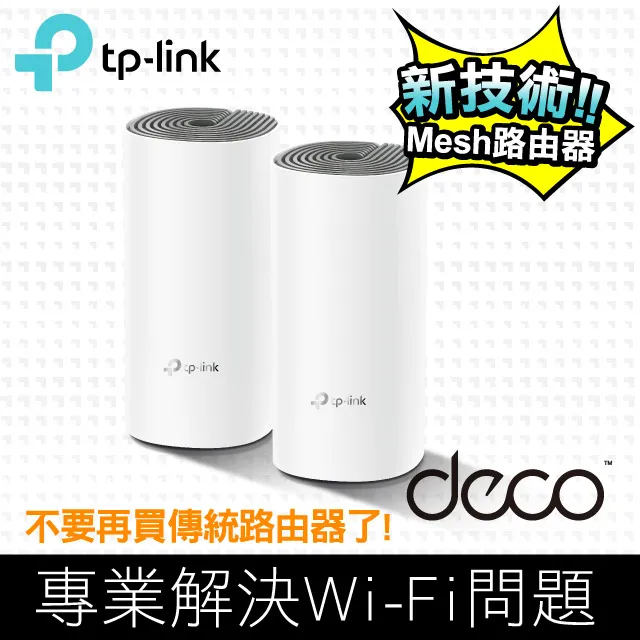 TP-Link Deco E4 AC1200 Mesh網狀路由器系統(兩入組) 歷史價格詳細信息