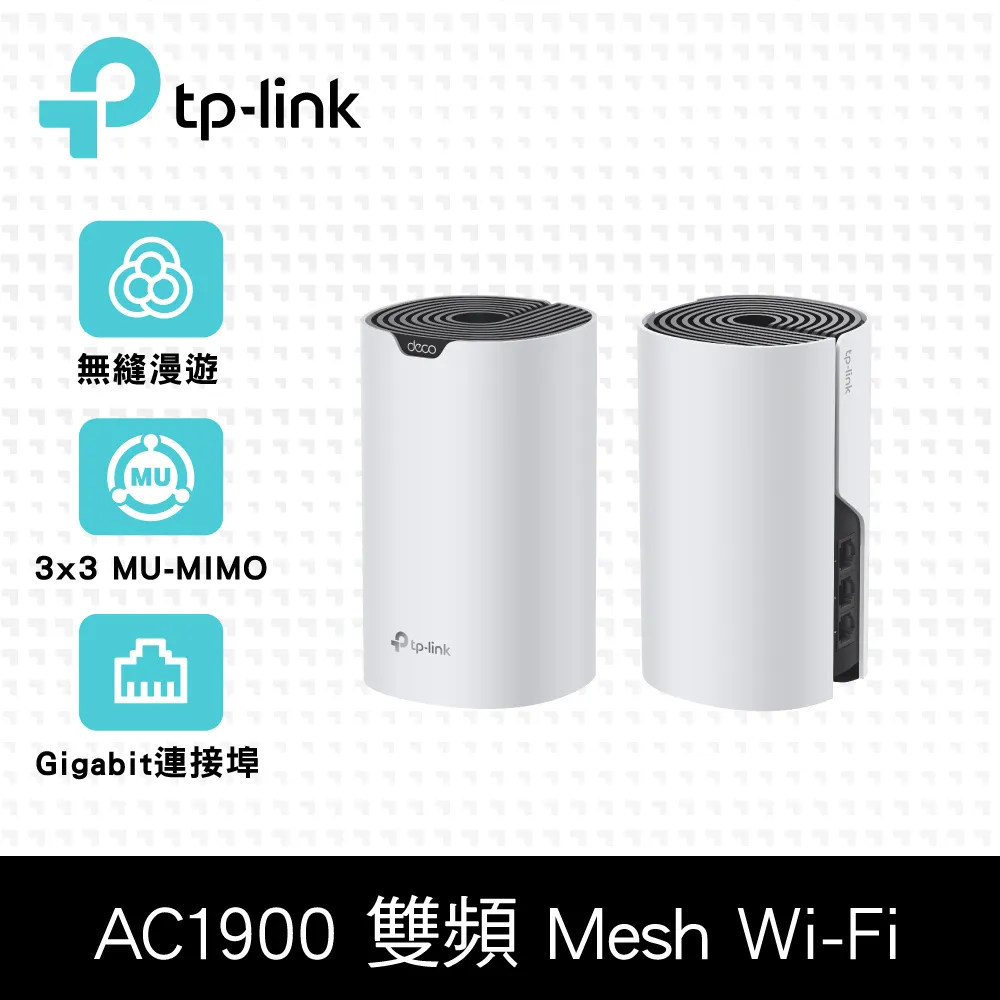 TP-LINK Deco S7 三顆裝 AC1900 Mesh Wi-Fi系統 無線網狀路由器 完整家庭Wi-Fi系統 歷史價格詳細信息