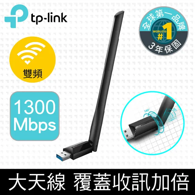 TP-LINK Archer T3U PLUS (US) AC1300 高增益無線雙頻 USB 網卡 歷史價格詳細信息