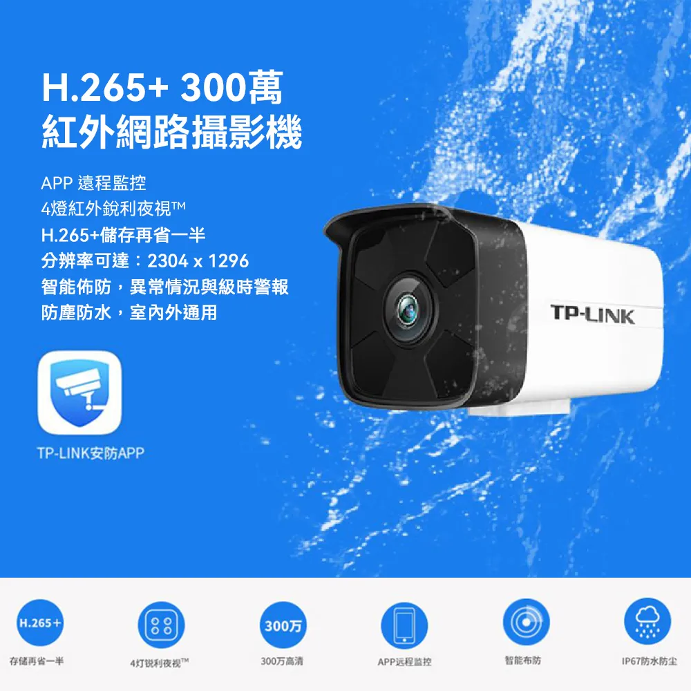 4路300萬標準POE網路混搭型帶聲音監控套餐 歷史價格詳細信息