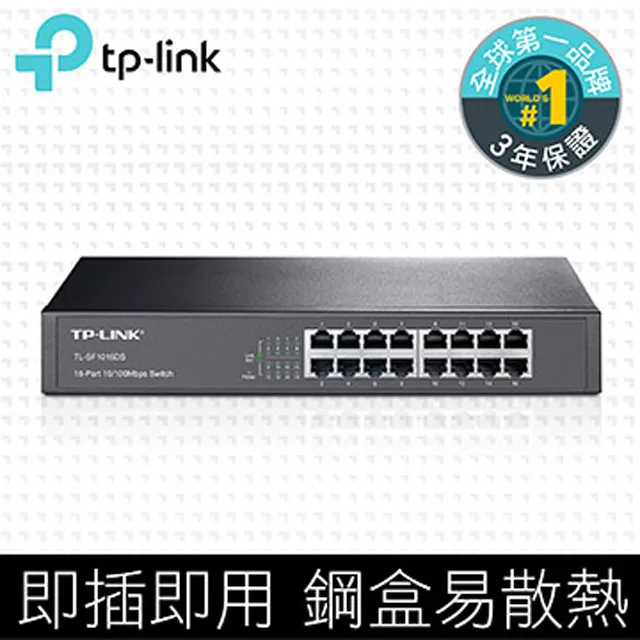 【TP-Link】 TL-SF1016DS 16埠 10/100Mbps 交換器MAC 位址自我學習 金屬機殼 歷史價格詳細信息