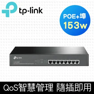 TP-LINK TL-SG1008MP 8埠Gigabit 含8埠PoE+ 桌上型交換器 機架式交換器 歷史價格詳細信息