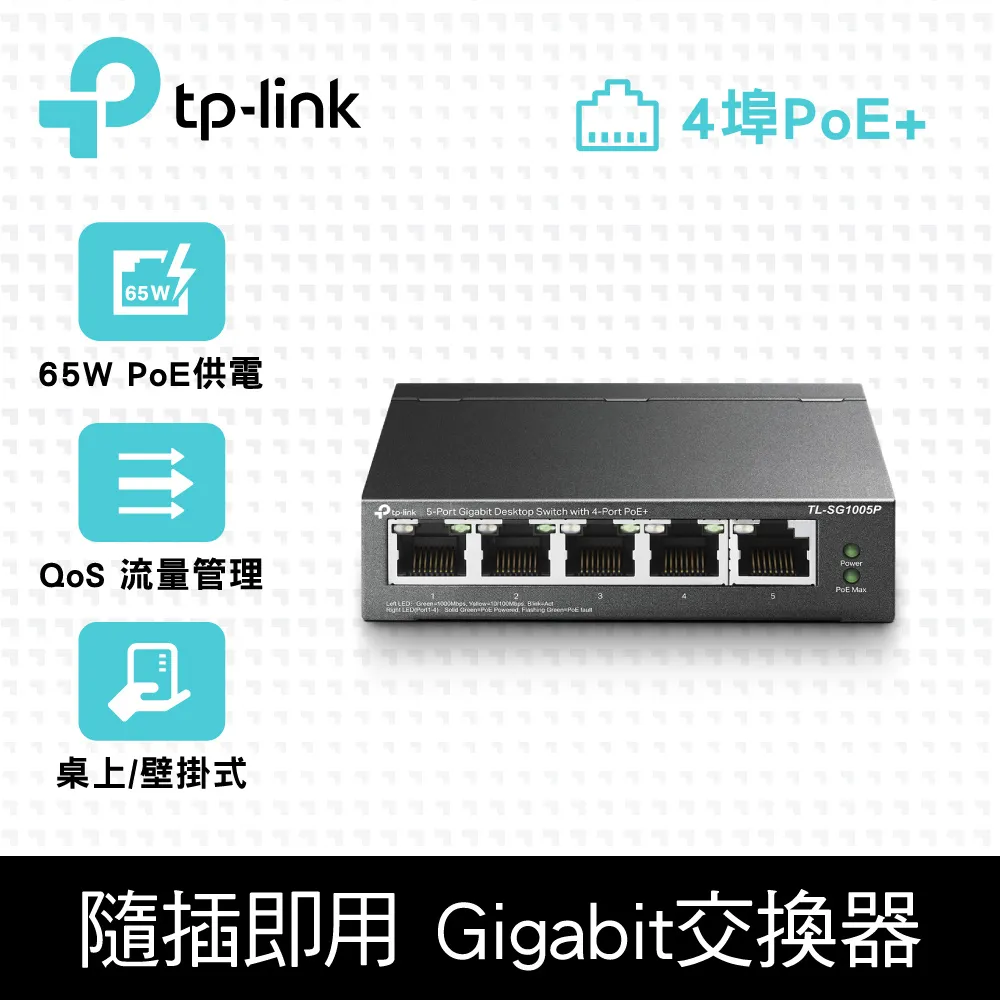 TP-LINK  TL-SG1005P  5-Port Gigabit Desktop PoE Switch 歷史價格詳細信息
