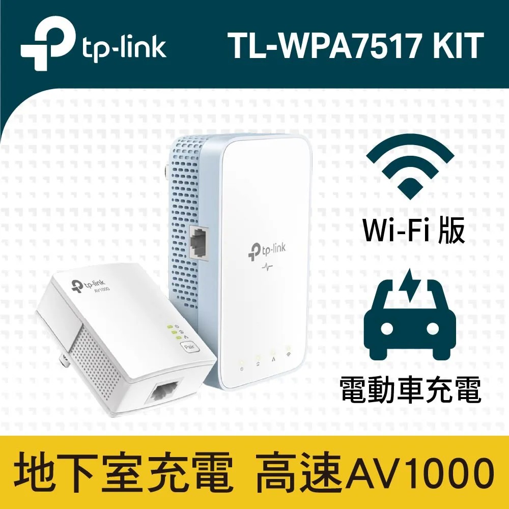 TP-LINK AV1000 Gigabit電力線AC Wi-Fi橋接器套組(Kit) ( TL-WPA7517 KIT(US) Ver:2.0 ) 歷史價格詳細信息