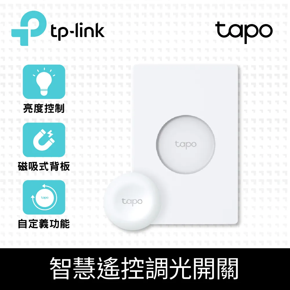 TP-Link Tapo S200D智慧遙控調光(遠端控制/開關/調光/一鍵警報)-專案促銷 歷史價格詳細信息