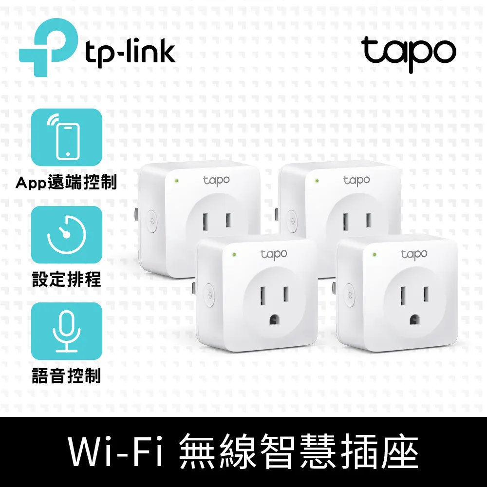 TP-Link Tapo P100  WiFi 迷你 無線智慧插座 智能插座 支援google音箱 nest mini 歷史價格詳細信息