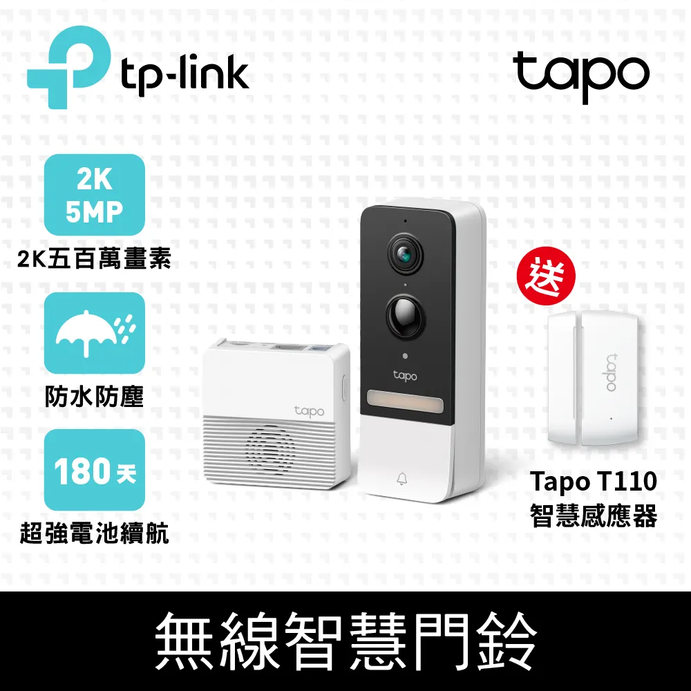 【TP-Link】Tapo D230S1 2K 500萬畫素AI智慧無線視訊門鈴(可拆卸電池/全彩夜視/超廣角全身入鏡) 歷史價格詳細信息