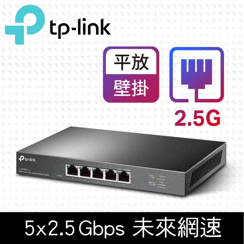 TP-LINK TL-SG105E 5埠 Gigabit簡易智慧型網路交換器 10/100/1000Mbps 歷史價格詳細信息