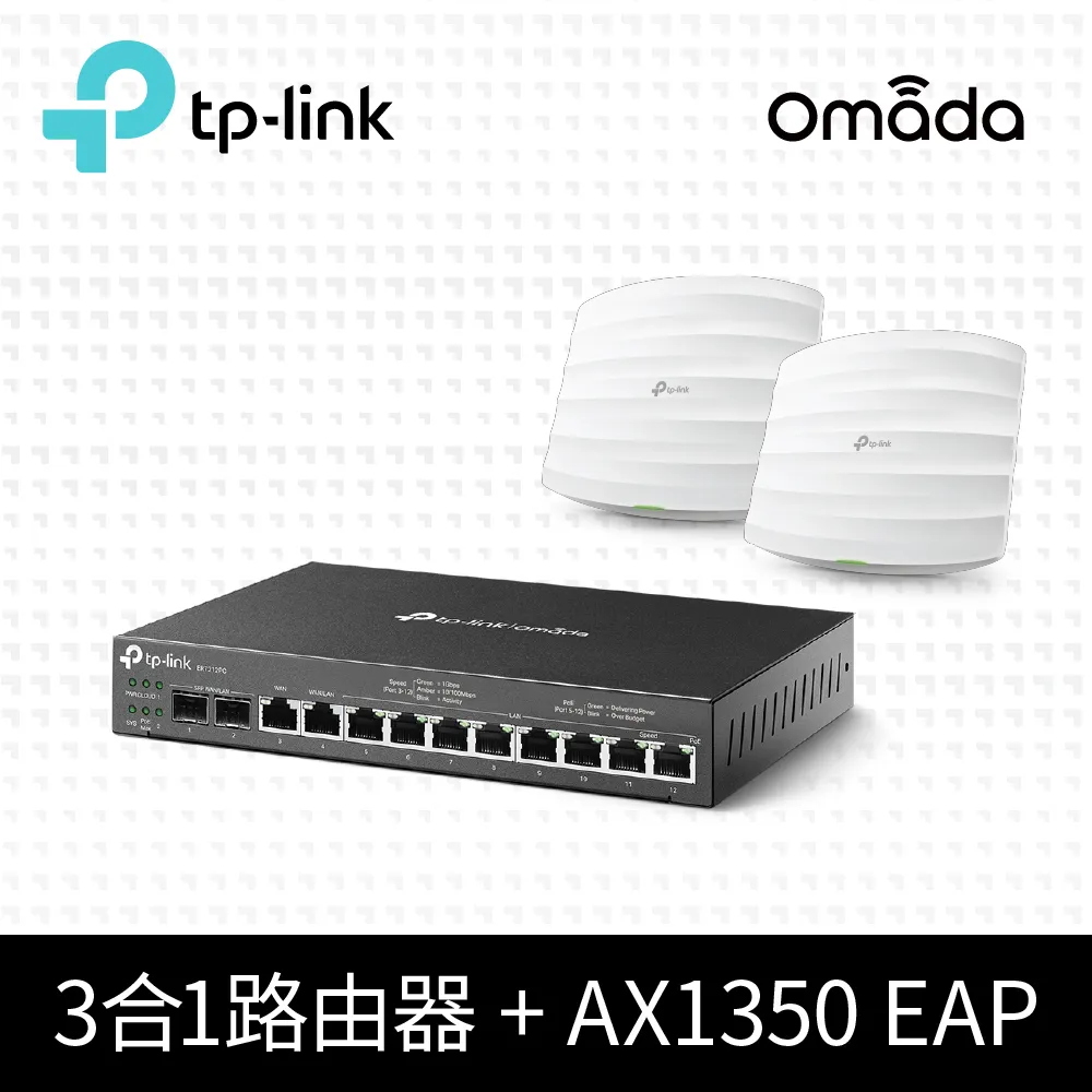 TP-LINK Omada 三合一 VPN 路由器 ER7212PC 歷史價格詳細信息