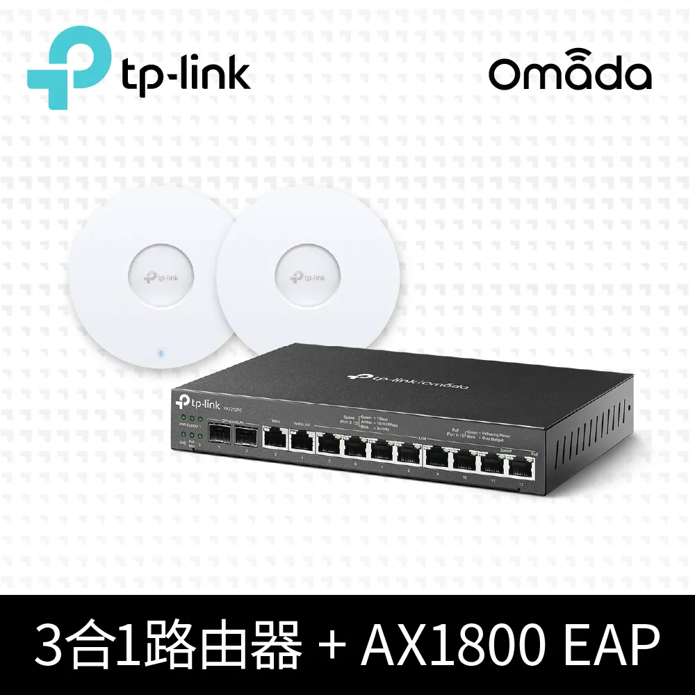 TP-LINK Omada 三合一 VPN 路由器 ER7212PC 歷史價格詳細信息