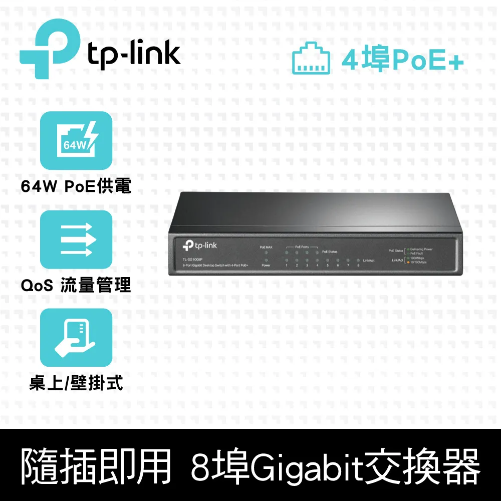 8埠  交換式集線器 8 port Switch Hub 歷史價格詳細信息