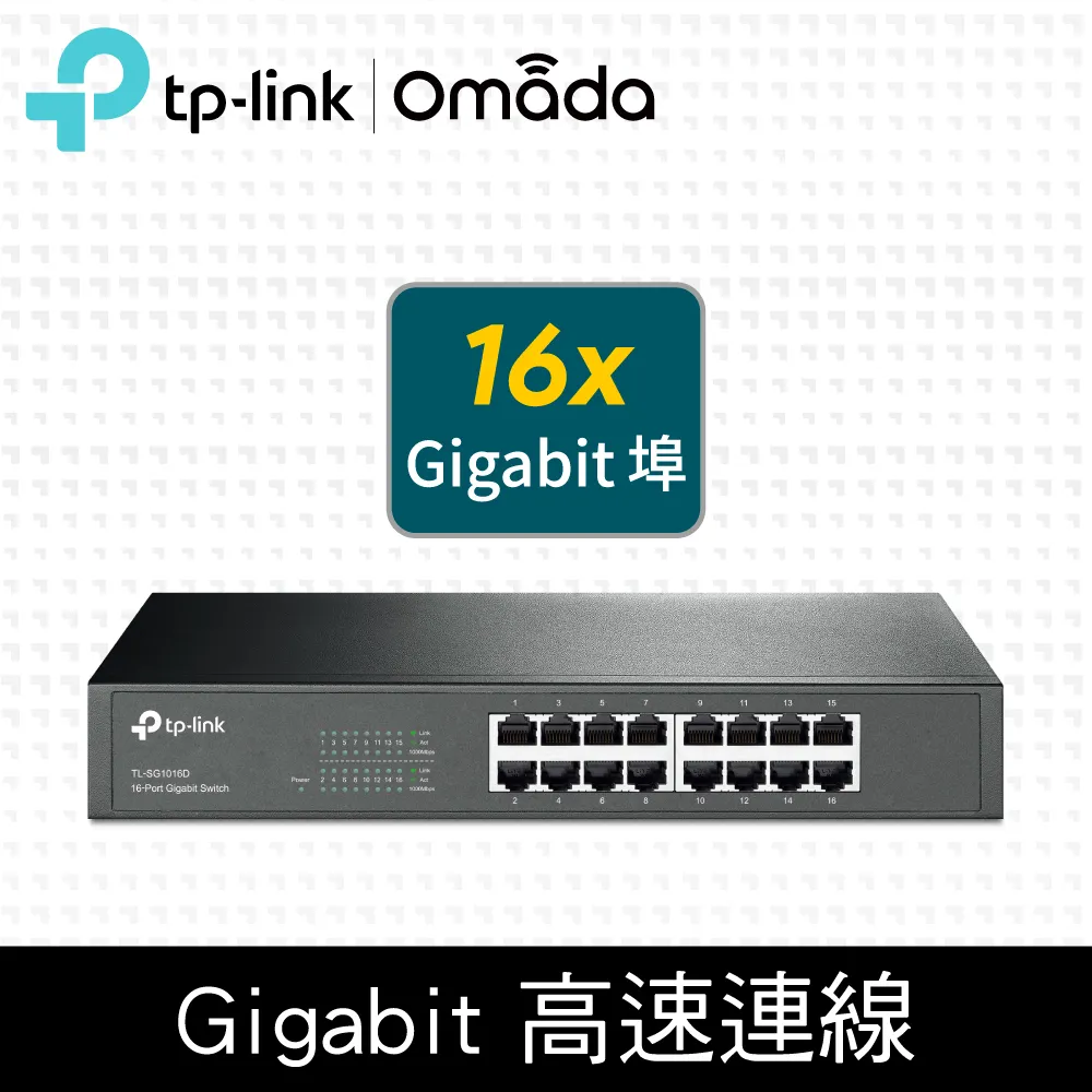 【TP-LINK 】TL-SG1016D 16 埠 Gigabit 交換器 三年保 台灣公司貨 實體店家『高雄程傑電腦』 歷史價格詳細信息