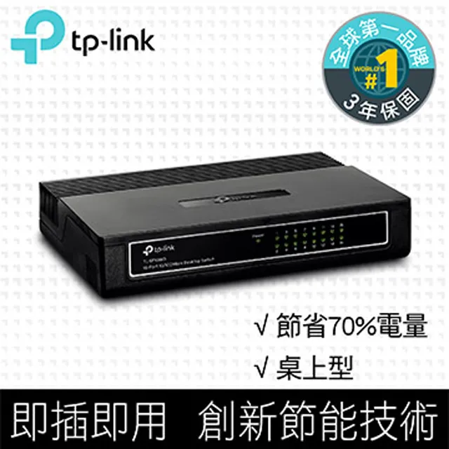 【TP-Link】 TL-SF1016DS 16埠 10/100Mbps 交換器MAC 位址自我學習 金屬機殼 歷史價格詳細信息